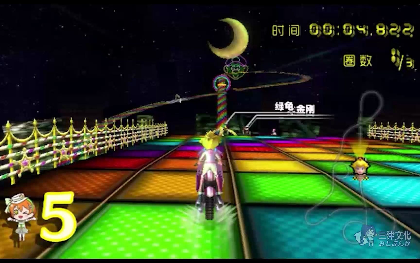 [图]马力欧卡丁车Wii自制赛道-N64-彩虹之路 (Skipper93653)