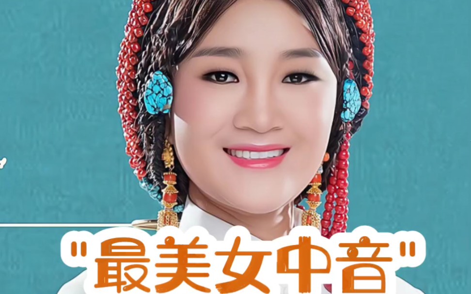 中国女中音歌手图片
