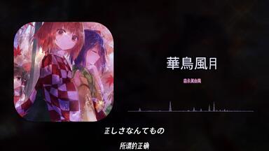 さーくるばんばんしー『秋満開の風に舞う』东方同人音乐_哔哩哔哩_bilibili