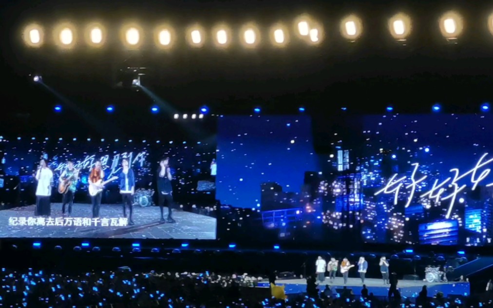 仓颉-五月天 成都演唱会点歌