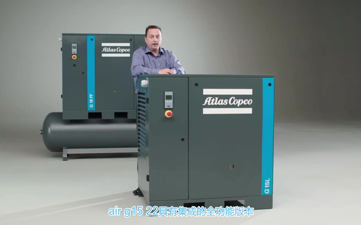 坚固,经济的螺杆压缩机Atlas Copco G 15L22哔哩哔哩bilibili