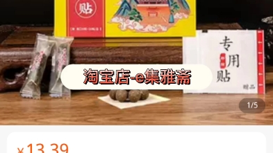 同仁堂艾脐贴哔哩哔哩bilibili