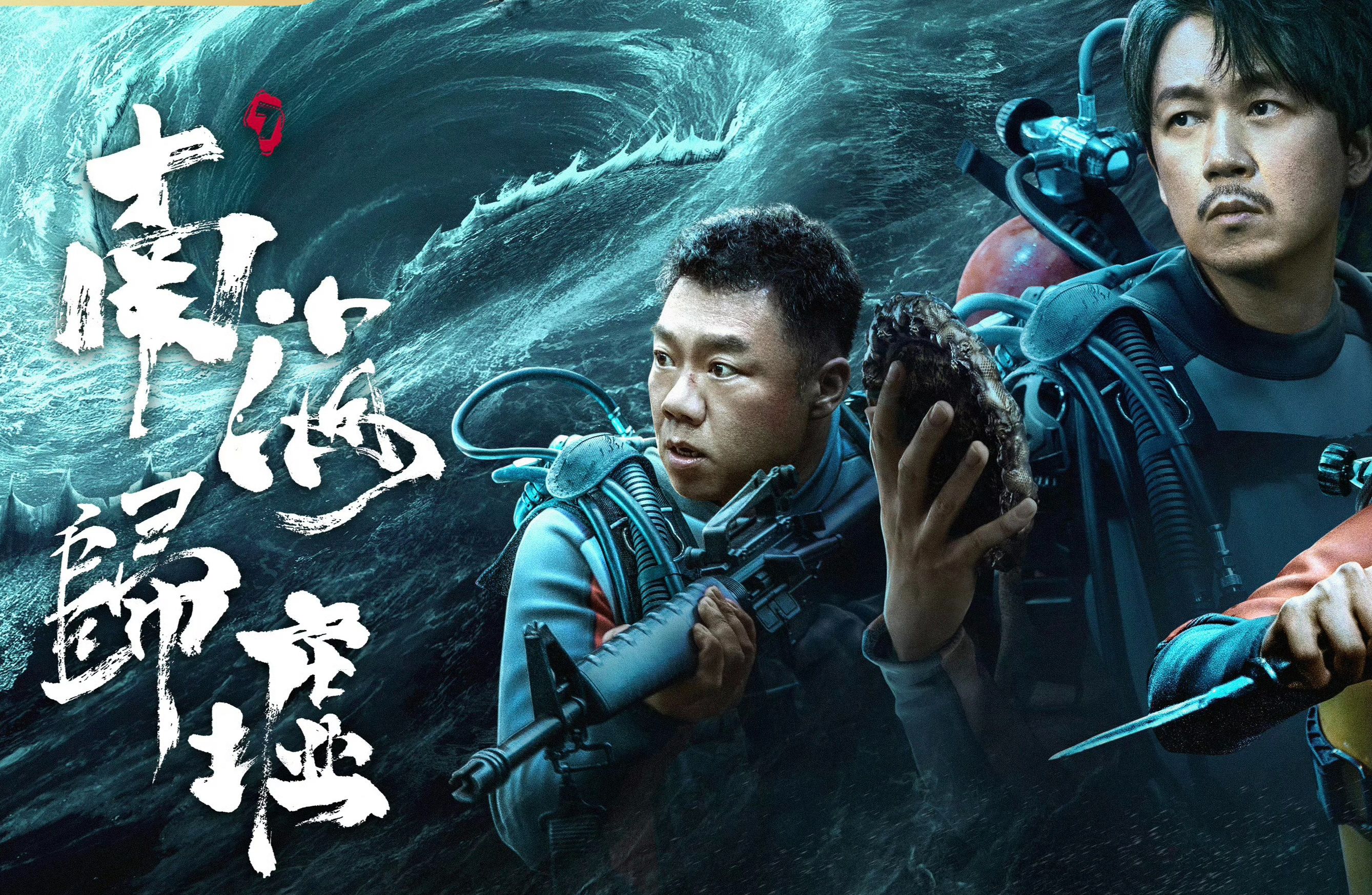 【鬼吹灯之南海归墟】第1集:胡八一受邀南海寻宝,铁三角再踏新征程