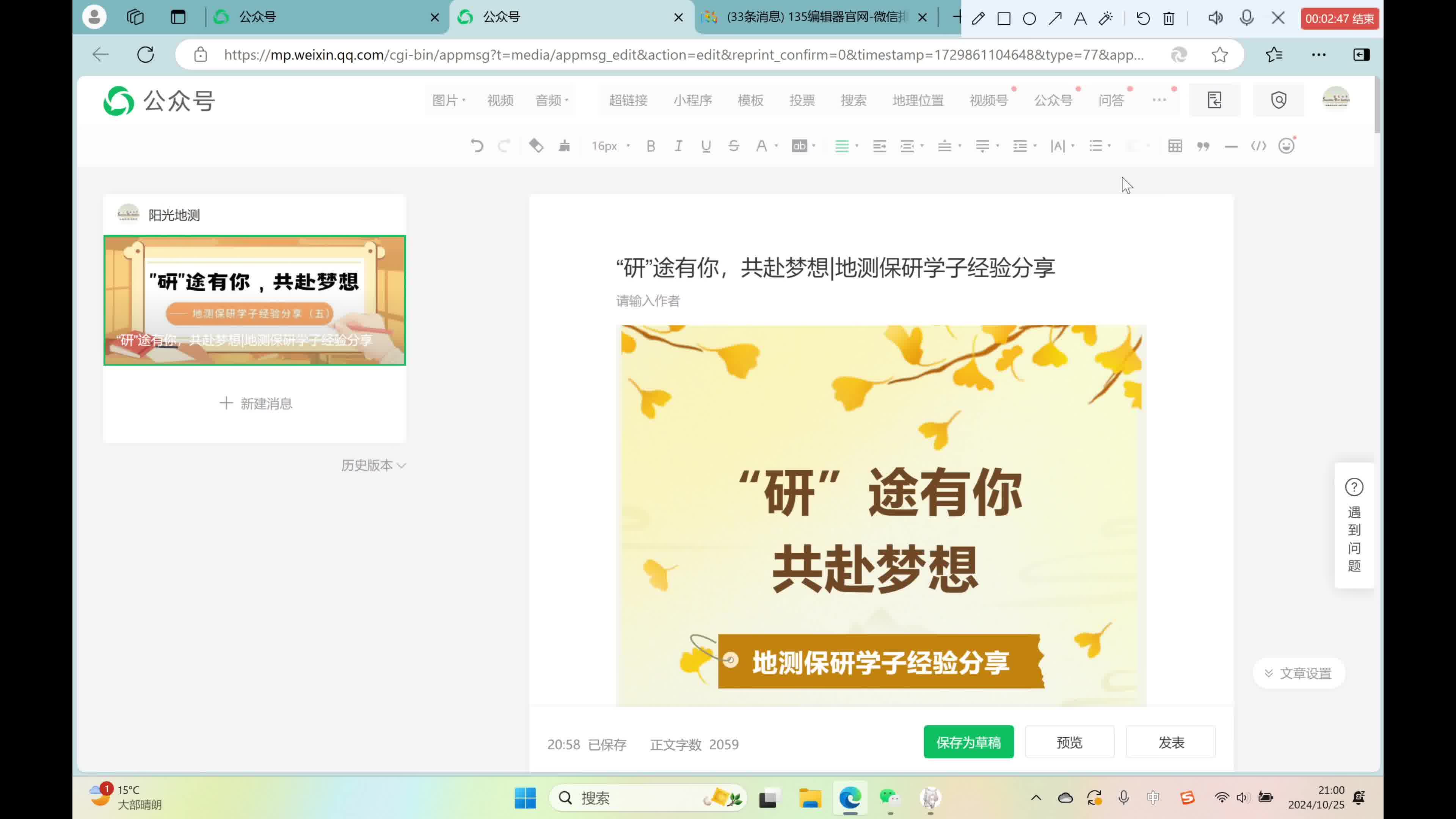 怎样创建公众号并推广_如何自建公众号推文 怎样创建公众号并推广_怎样自建公众号推文（如何自建公众号推文） 必应词库