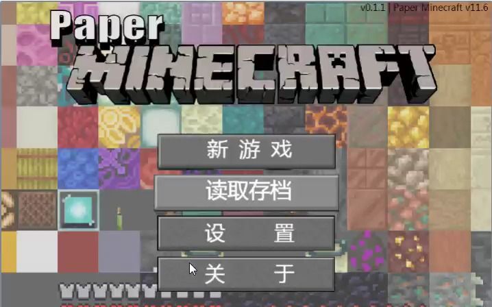 我的世界Scratch2D版PaperMinecraft完结我的世界游戏实况