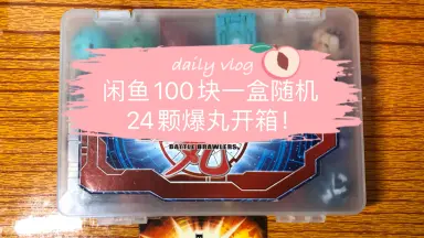 爆丸バトルブローラーズ　台本　ショートフィルム♯1～25 爆丸 バトルブローラーズ Vol.1 | HMV&BOOKS online - HSB-110