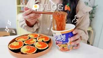 Télécharger la video: 『Dyeong︱240530︱中字』买5kg胡萝卜做基多紫菜包饭吃🥕在Traders大型超市购物的自炊生日常🛒