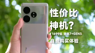 Télécharger la video: 性价比神机？真我GT NEO6 SE实际体验