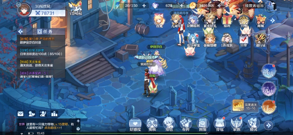 奥奇传说手游主线剧情第十三章严苟的责罚伊丽莎白登场