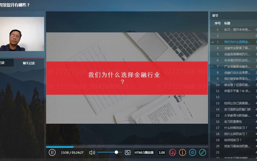 金融实习背景提升有哪些?2021“金融实习岗位”系列金牌专题讲座哔哩哔哩bilibili