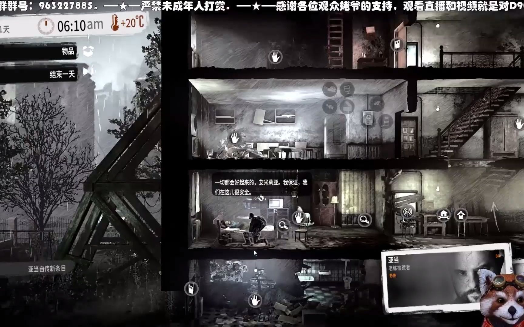 [图]《这是我的战争》DLC1 父亲的承诺（2021年2月5日）