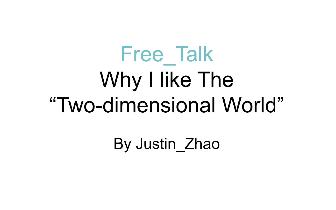 [图]Free Talk: Why I like "The Two-dimensional World"----by JustinZhao