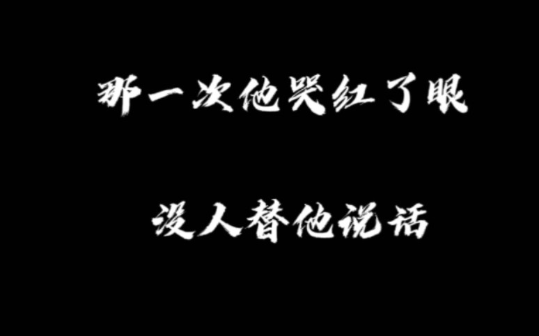 [图]在那些暗无天日的日子里，小孩在想些什么呢