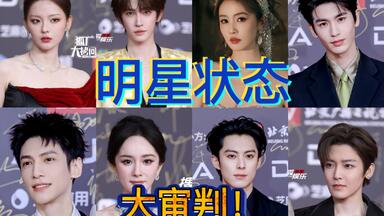 専用‼︎ 2023 微博之夜 現場直筆サイン王鶴棣檀健次映像スクリーン