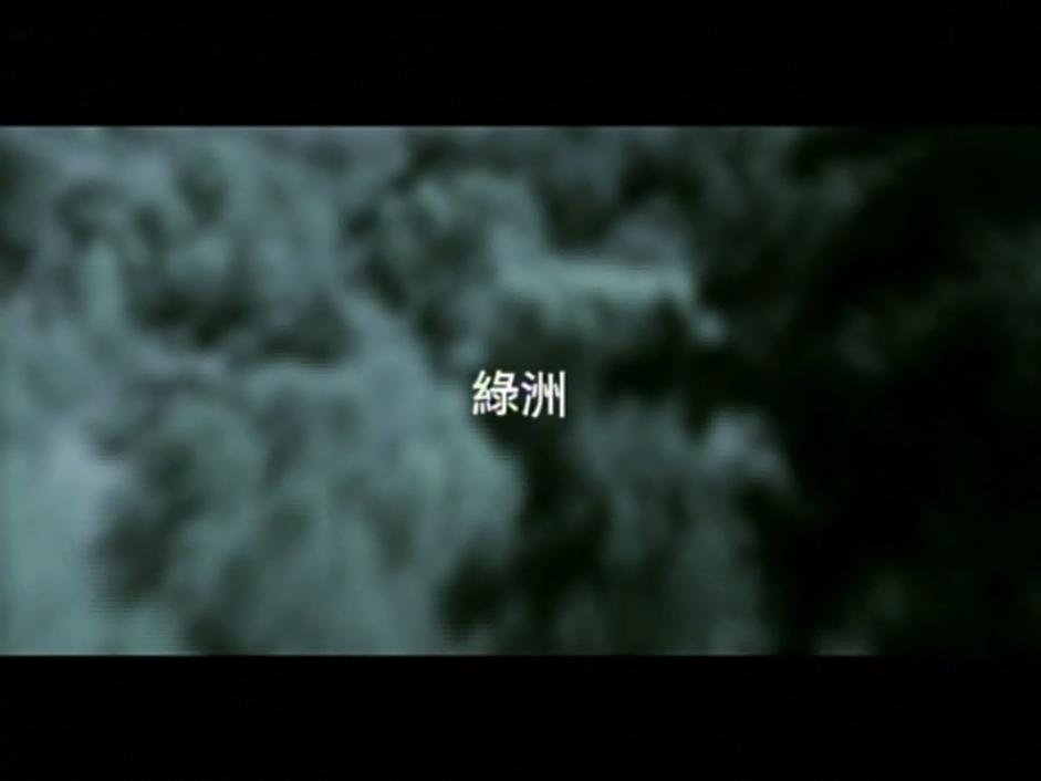 【官方MV】徐佳莹  绿洲哔哩哔哩bilibili