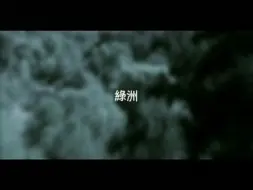 Download Video: 【官方MV】徐佳莹 - 绿洲