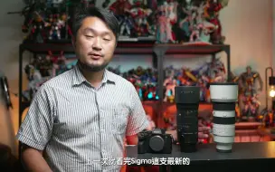 Télécharger la video: Emount 遠攝對決 ｜ Sigma 70-200mm f2.8 DG DN OS VS Sony 70-200mm f2.8 GM II | 粤语中字