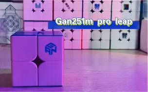 Download Video: Gan251m Leap｜二阶价格天花板能撼动魔友的心吗？