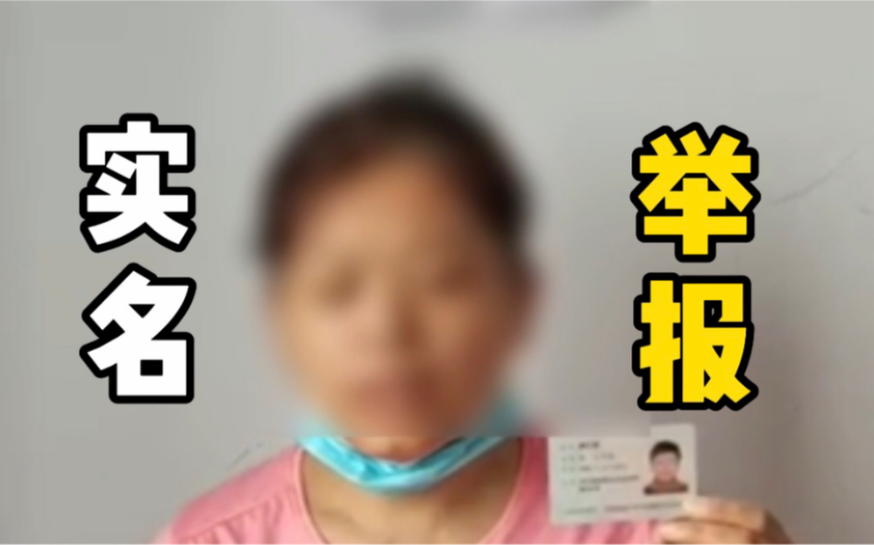 [图]邯郸女子实名举报交警贪污重婚，官方通报：已停职接受调查