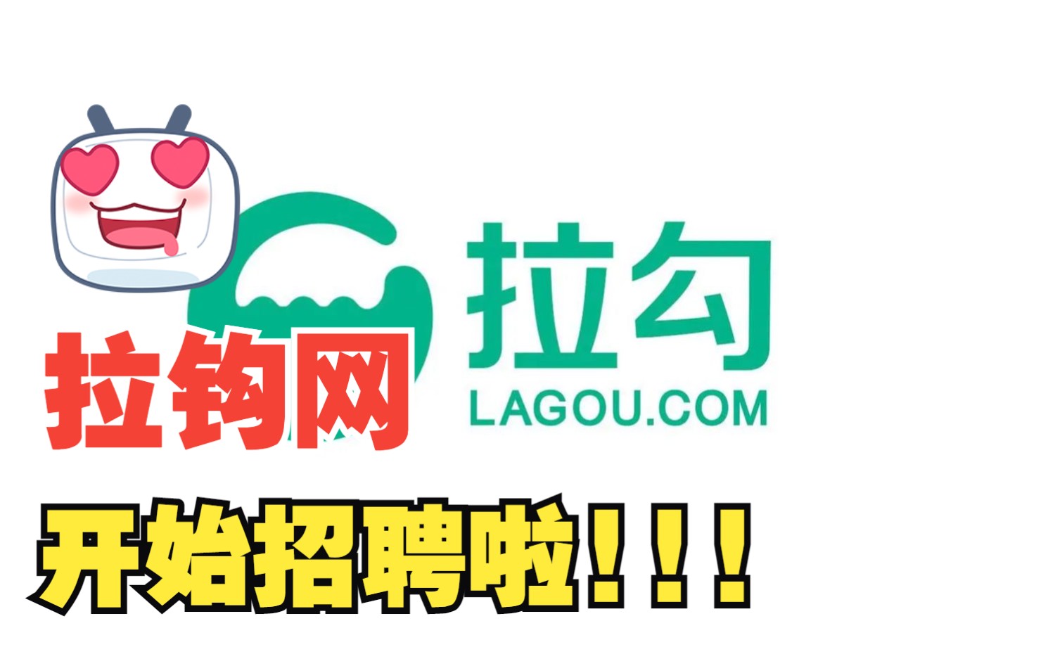 2022 互联网人必须要分析的人才、岗位和行业趋势(Python拉钩网数据分析资料)!哔哩哔哩bilibili