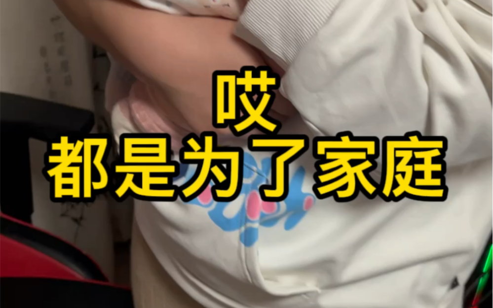 哎呀!我真是个好男人!!!哔哩哔哩bilibili