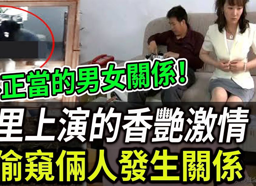 大案纪实丨不正当的男女关系!工棚里上演的香艳激情!男人偷窥俩人发生关系后的恼羞成怒!哔哩哔哩bilibili