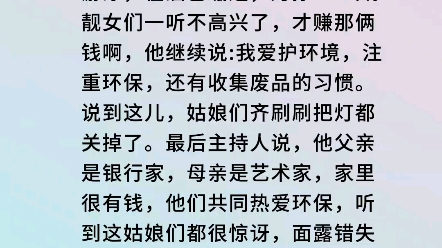 #相亲节目电台的一些节目,还能真实反映国人的心态和价值取向哔哩哔哩bilibili