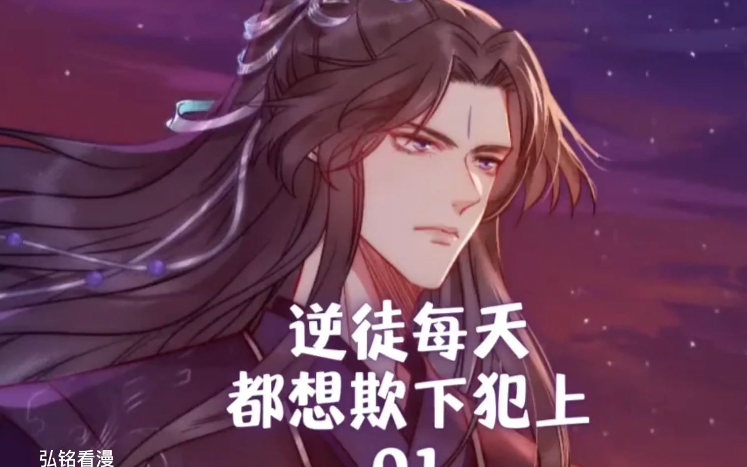 【逆徒每天都想着欺师犯上】刚穿越就被男主刺穿身体,女主成为史上