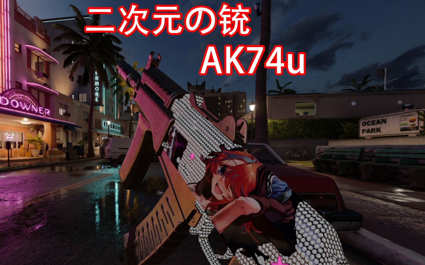 cod17冷战手感最好的smg之一ak74u乱杀咯