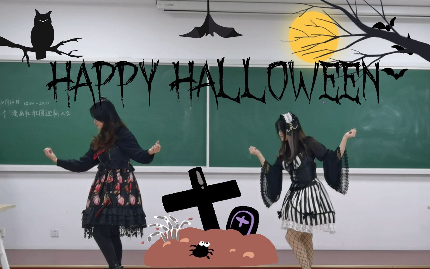 [图]【民大一个漫】Happy Halloween