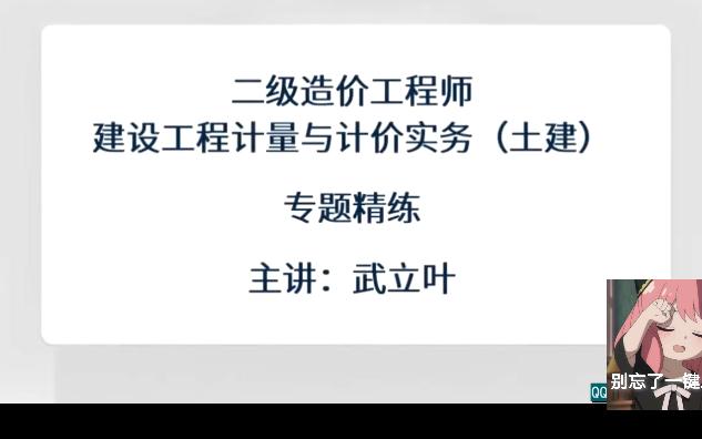 2022年二造实务【土建】专题精练【通用】12、案例专题模块2哔哩哔哩bilibili