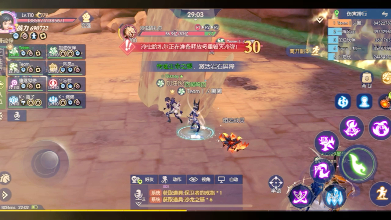 龙之谷2手游沙龙4通关