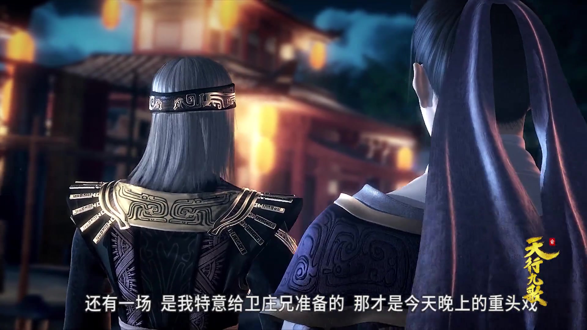 天行九歌卫庄兄韩非喊你去看变魔术