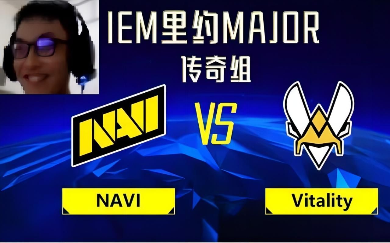 [图]【直播切片】卡比同学解说里约major 传奇组 NAVI VS Vitality