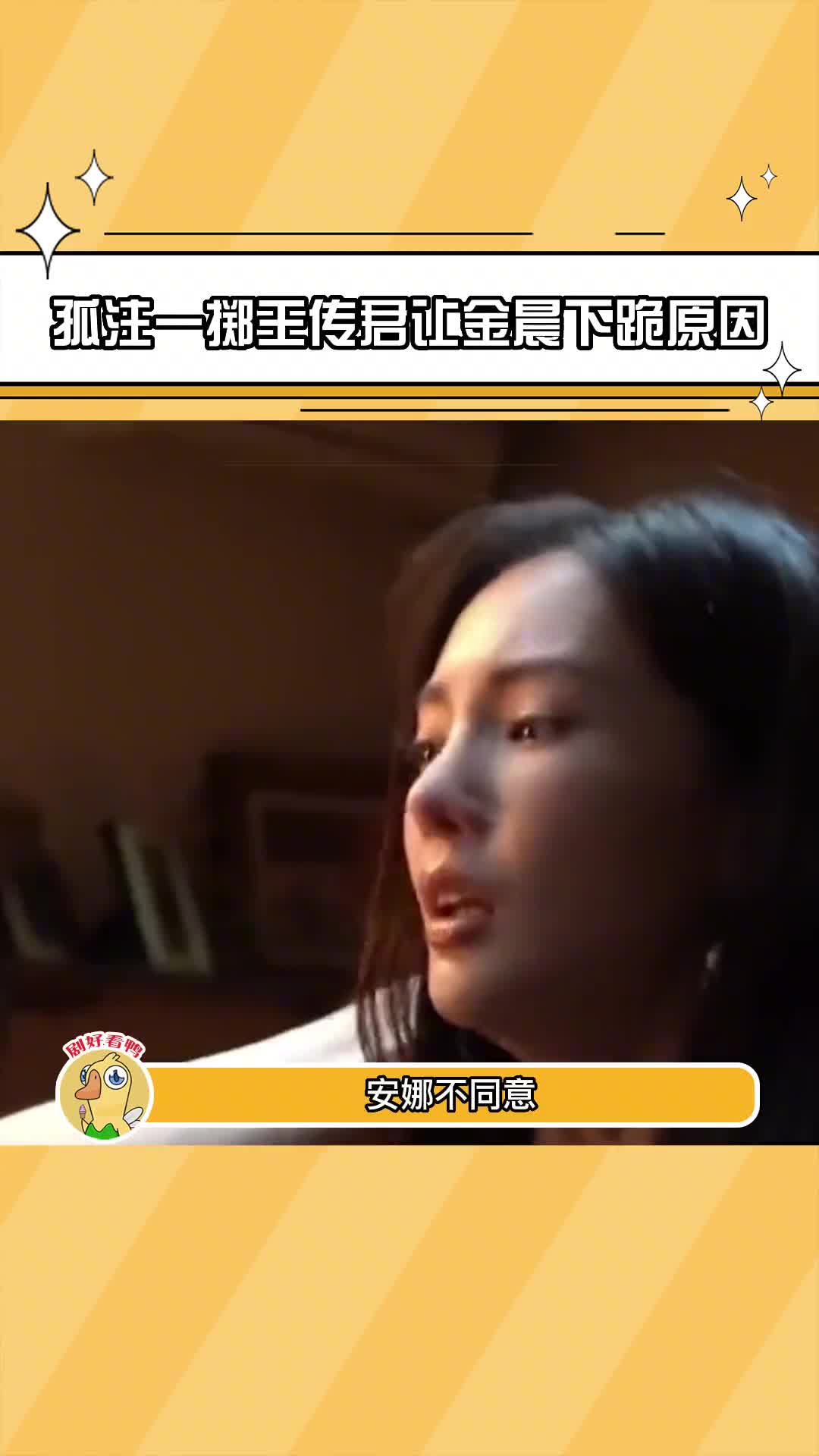 [图]这个设定真的恰到好处，含蓄的处理点到为止，真的最大程度照顾了女性的观影感受。#孤注一掷王传君让金晨下跪原因 #孤注一掷 #王传君 #金晨 #女性 @DOU 小助