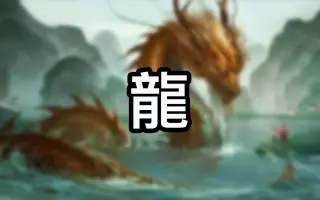 松花江坠龙 搜索结果 哔哩哔哩 Bilibili