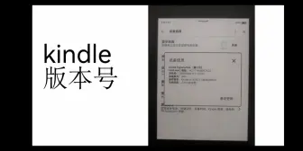 Download Video: kindle设备升级到最新版本，书籍没有封面没有书名，找到一个简单的方法能看到书名（文字版）