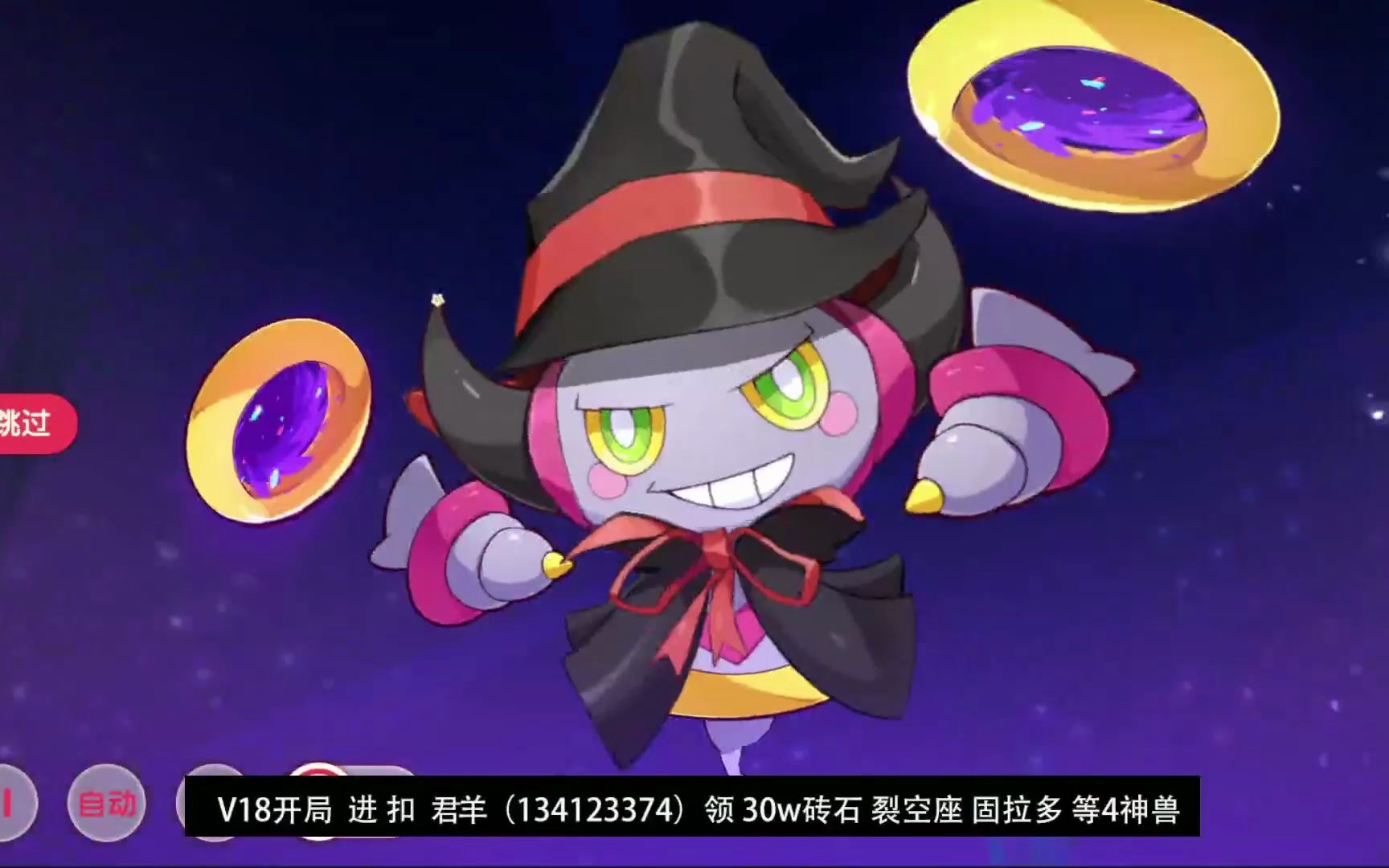 口袋觉醒:惩戒胡帕#麻烦制造者(上线送福利v 18 金币钻石神兽)