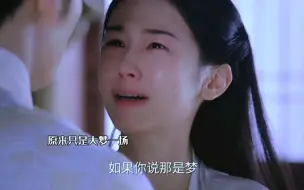 Скачать видео: 原来真的并没有什么重生，所有的一切不过是黄粱一梦，是仲溪午为华浅造的一场美梦！#为有暗香来