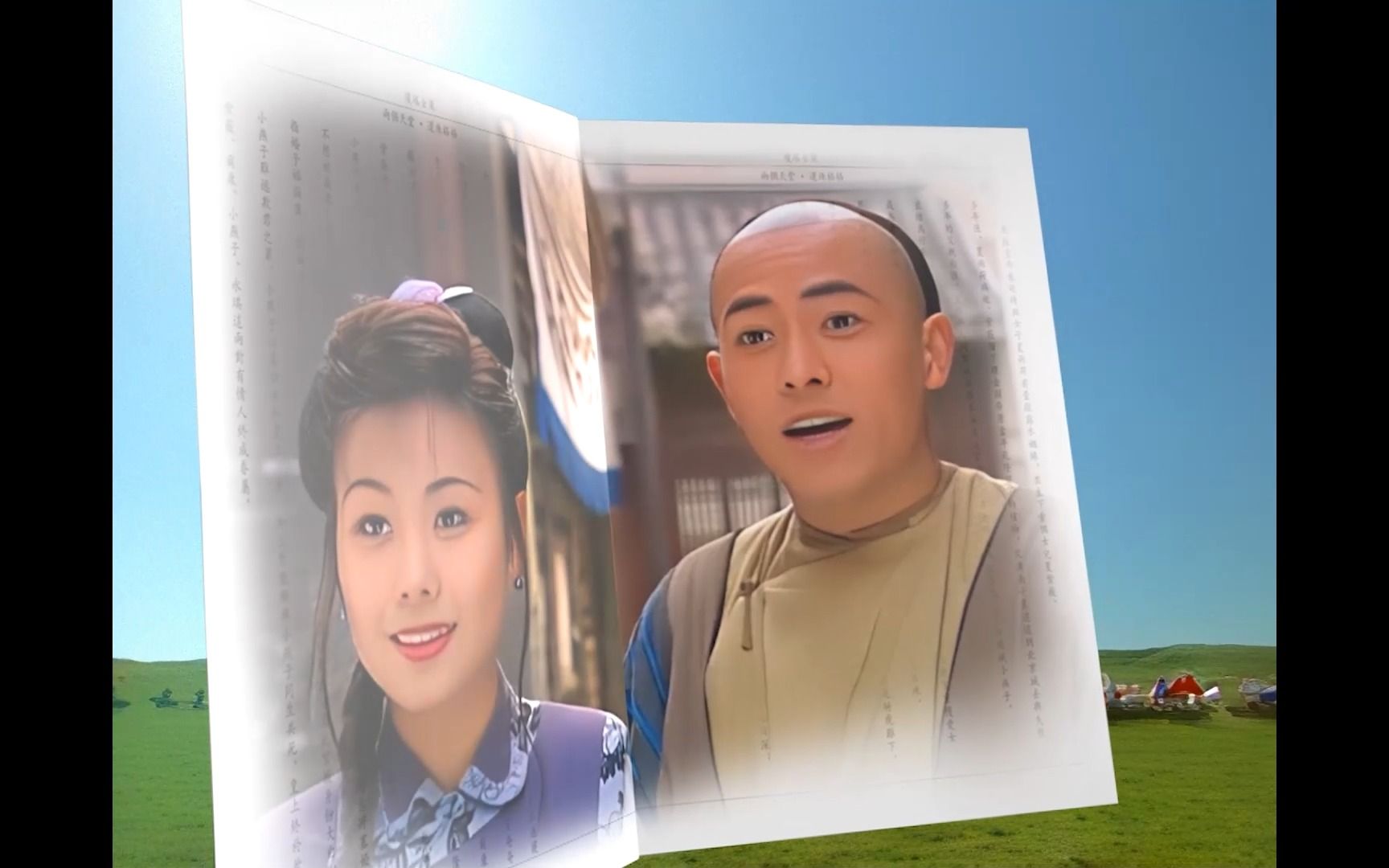 【高清修复】还珠格格 第九集 明月假扮格格,尔泰对应成三人 2个过场