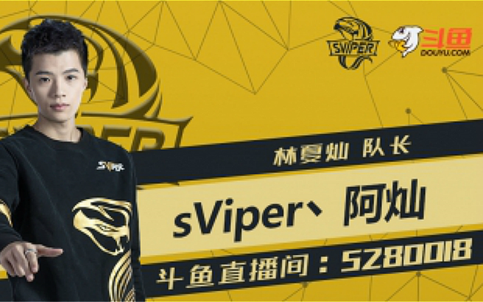 20180725 sViper阿灿直播哔哩哔哩bilibili