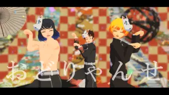 Mad 鬼滅の刃 おどりゃんせ 哔哩哔哩 Bilibili