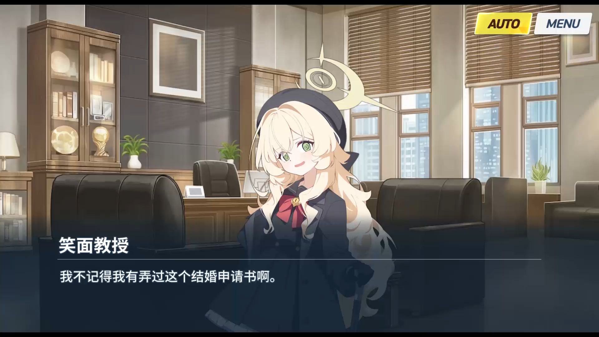 【结婚申请书争夺战第四季】"笑面教授"直接借助结婚申请书向老师表白