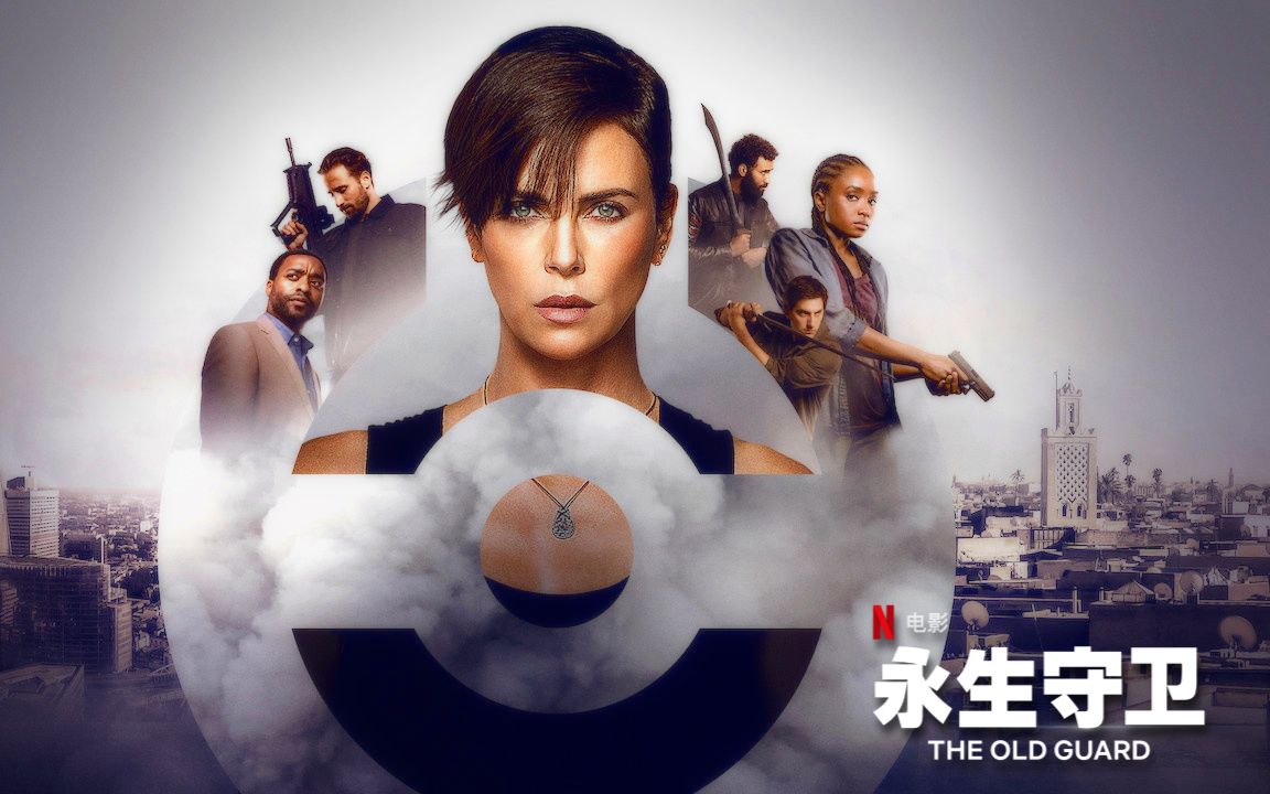 netflix原创电影不死军团来袭知名漫画改编永生守卫官方双语字幕预告