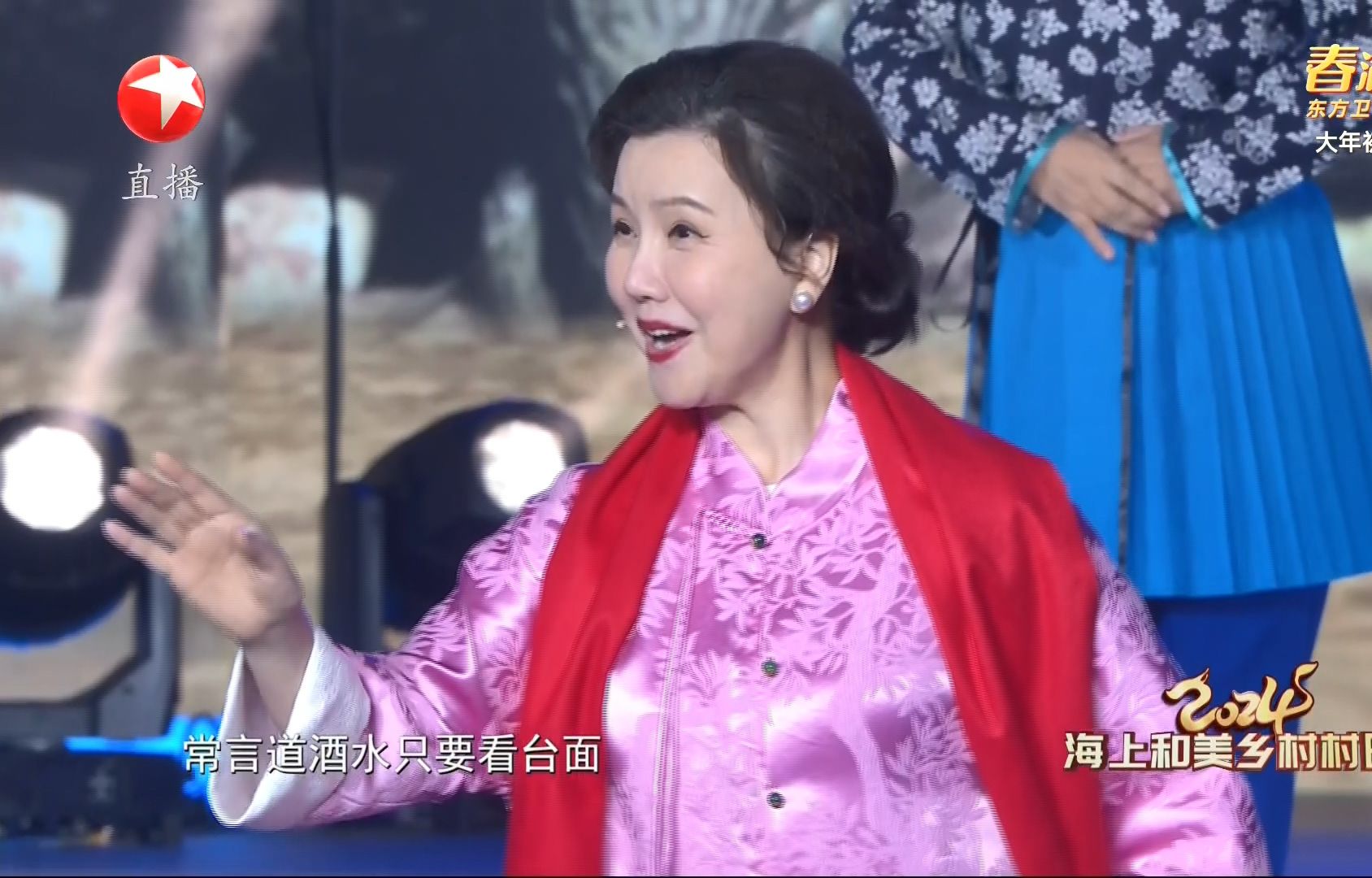 [图]沪剧《芦荡火种·办喜事》演唱：茅善玉（《2024海上和美乡村村晚》20240202）