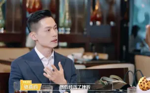 Télécharger la video: 【令人心动的offer5】一个领导愿意告诉你跌倒后怎么爬起来，这会让你真正感受到这个领导的好，骆律好好啊