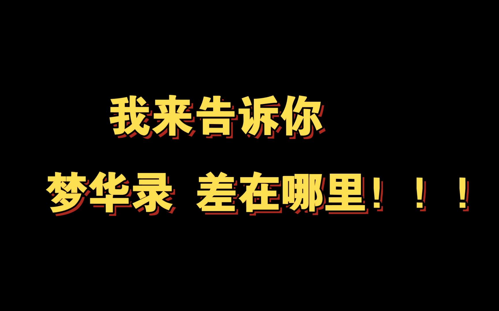 [图]如果我来拍《救风尘》，贵族女主+贵族男主 一样可以拍出关汉卿原著立意！！