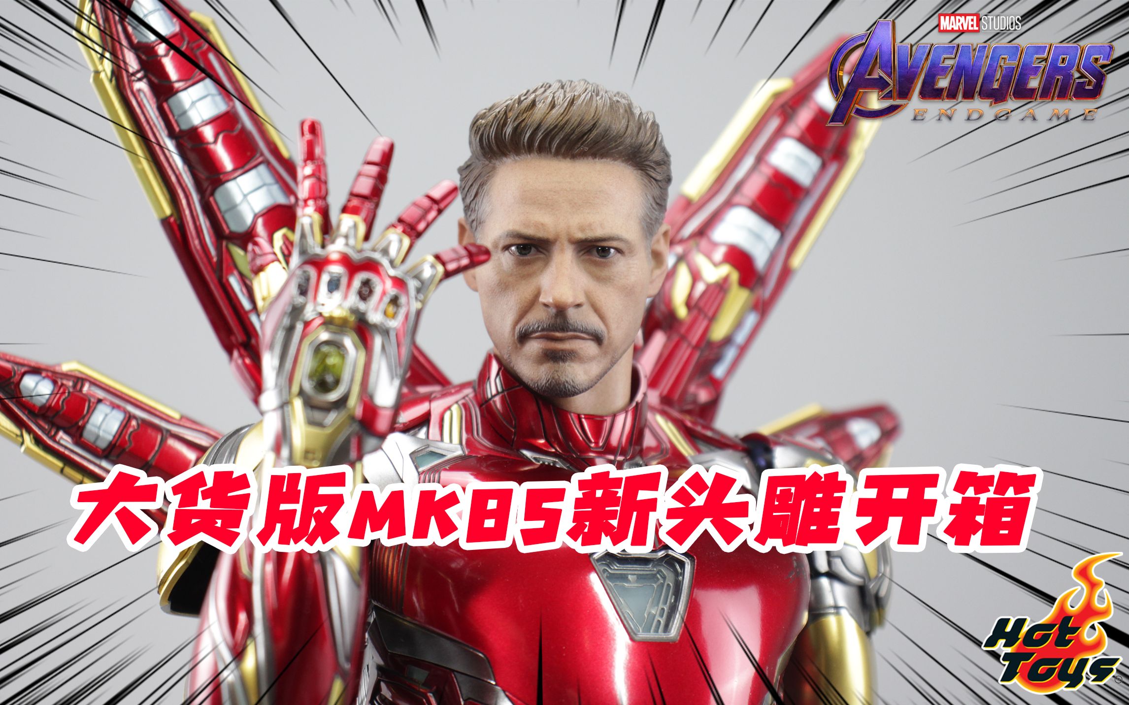 ht钢铁侠mk85快货大货对比开箱!【涛哥测评】_哔哩哔哩_bilibili
