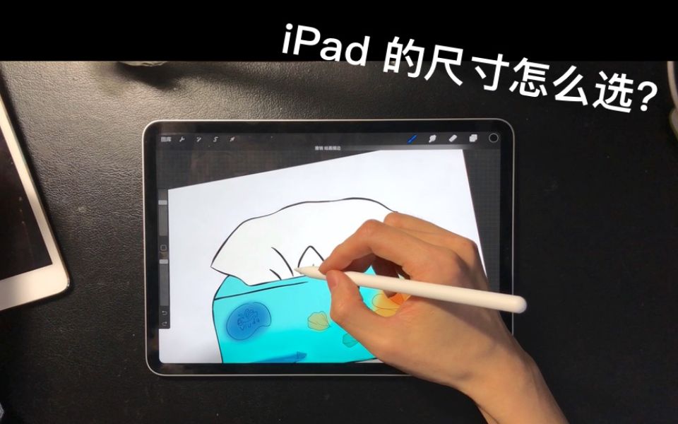 iPad的尺寸选择,iPad mini和iPad pro ⷠair谁更适合你?哔哩哔哩bilibili