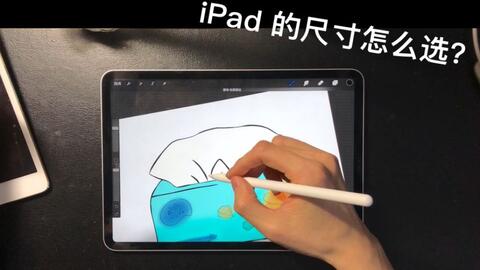 Ipad的尺寸选择 Ipad Mini和ipad Pro Air谁更适合你 哔哩哔哩 Bilibili